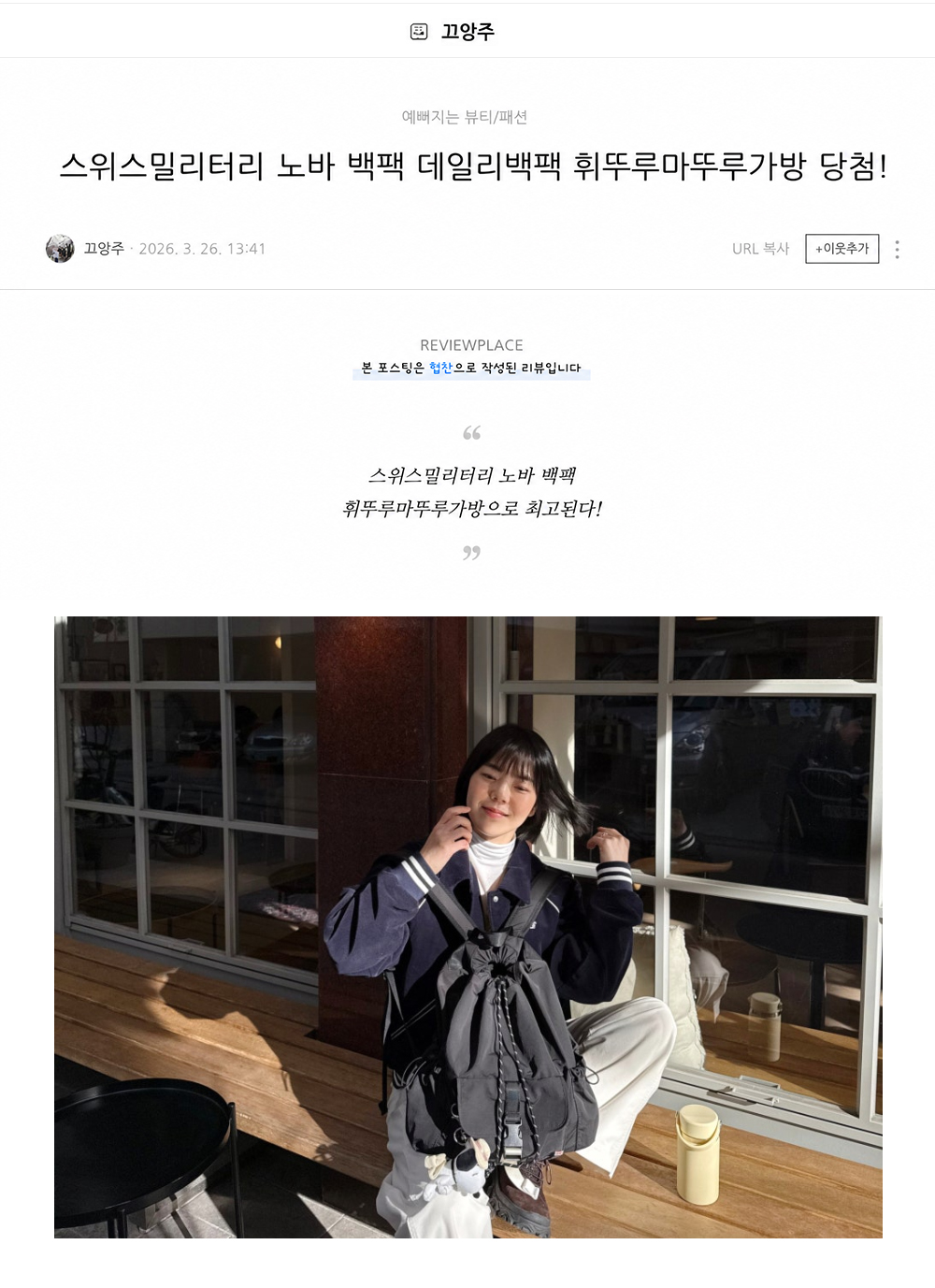 끄앙주