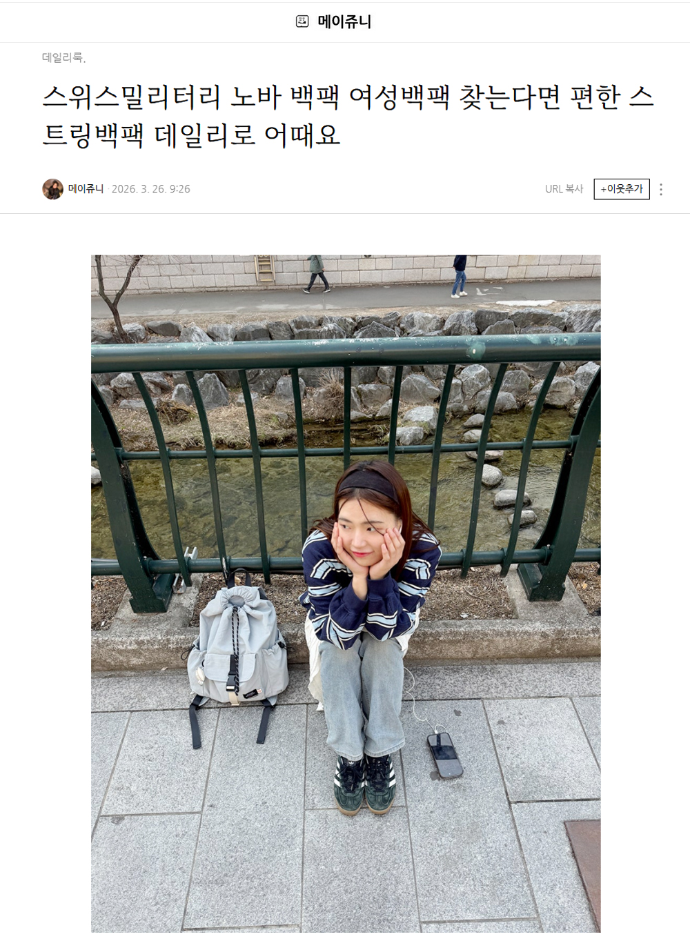 메이쥬니