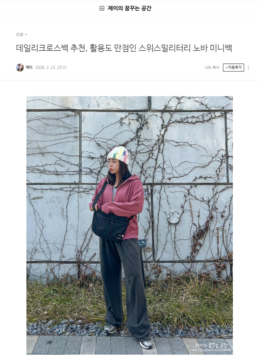 제이의 꿈꾸는 공간