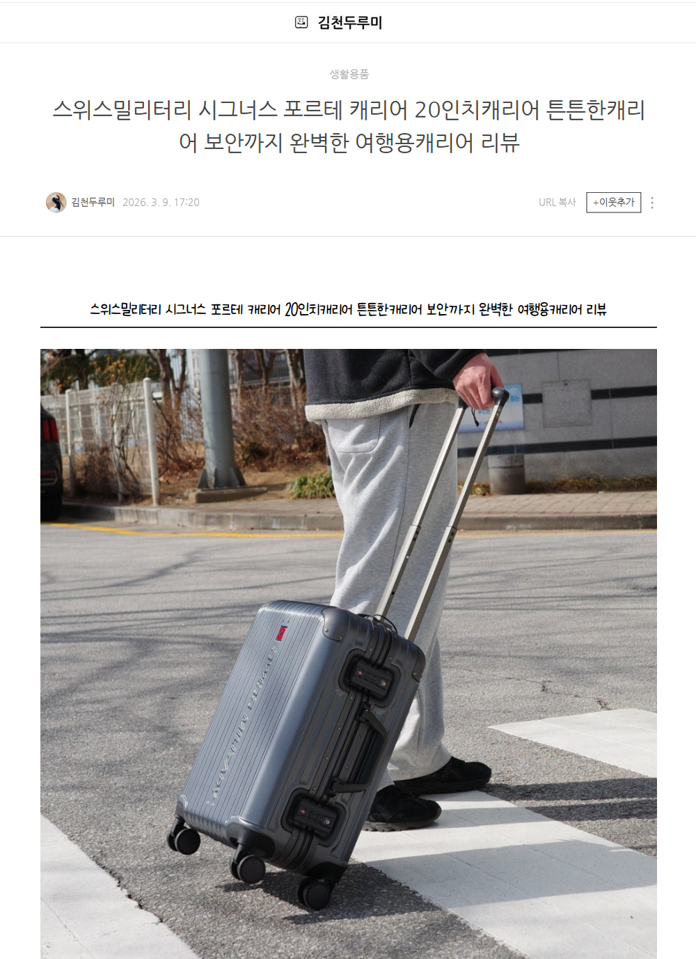 김천두루미