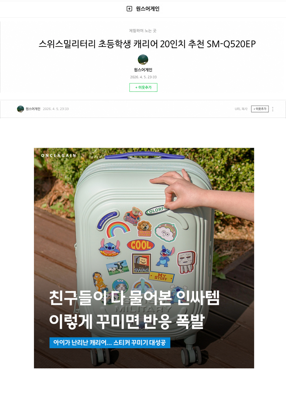 원스어게인