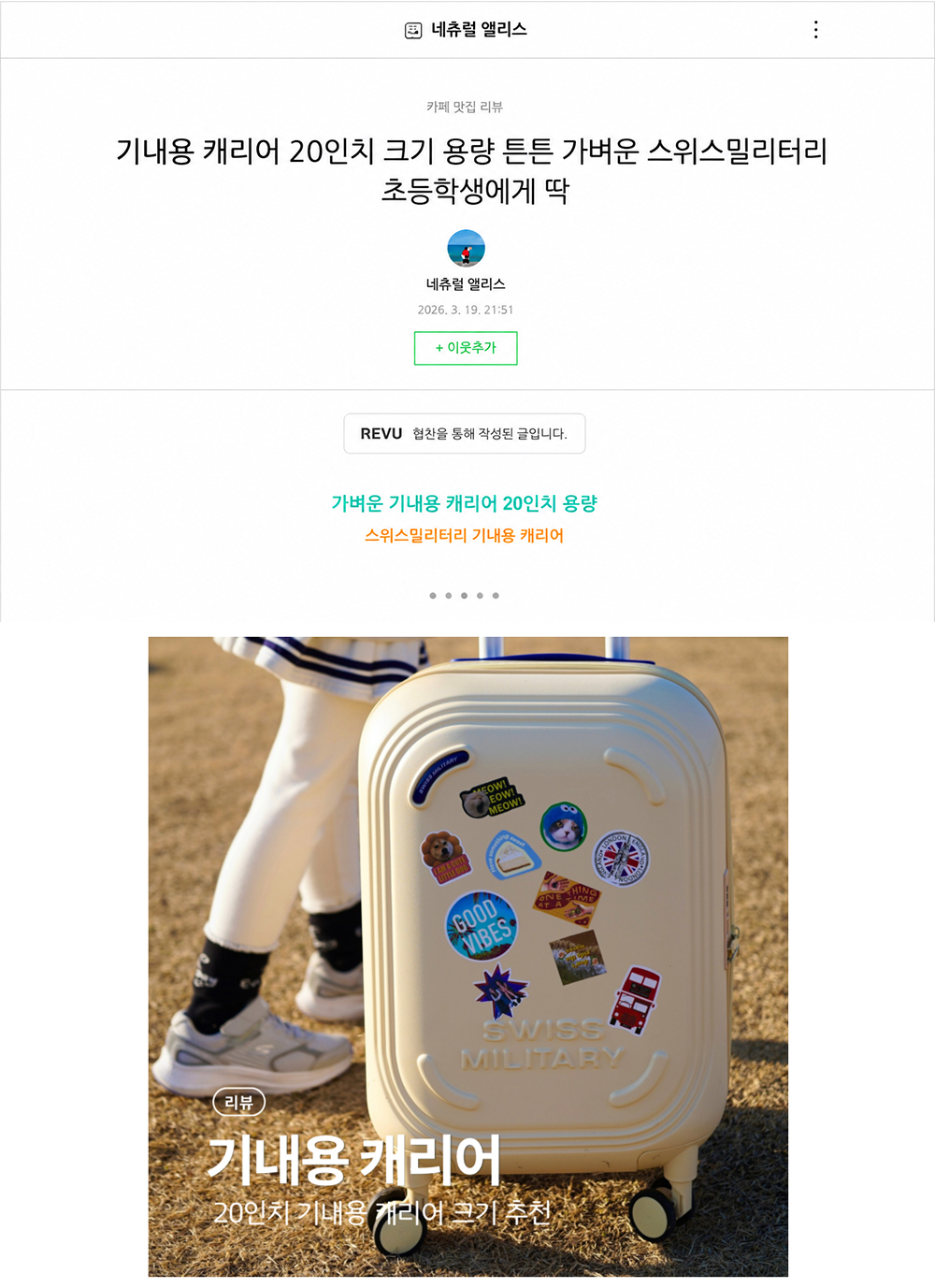 네츄럴 앨리스