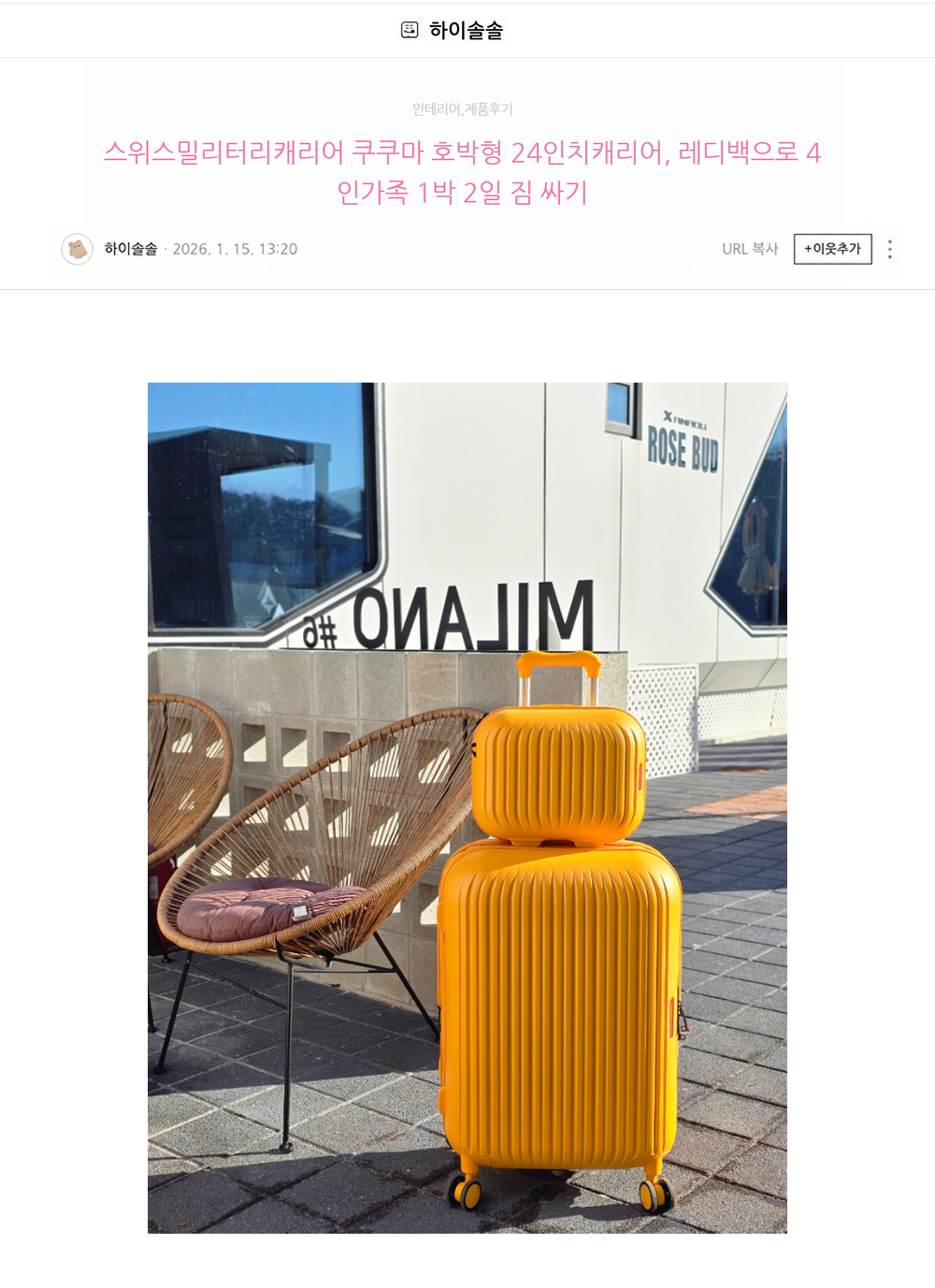 하이솔솔