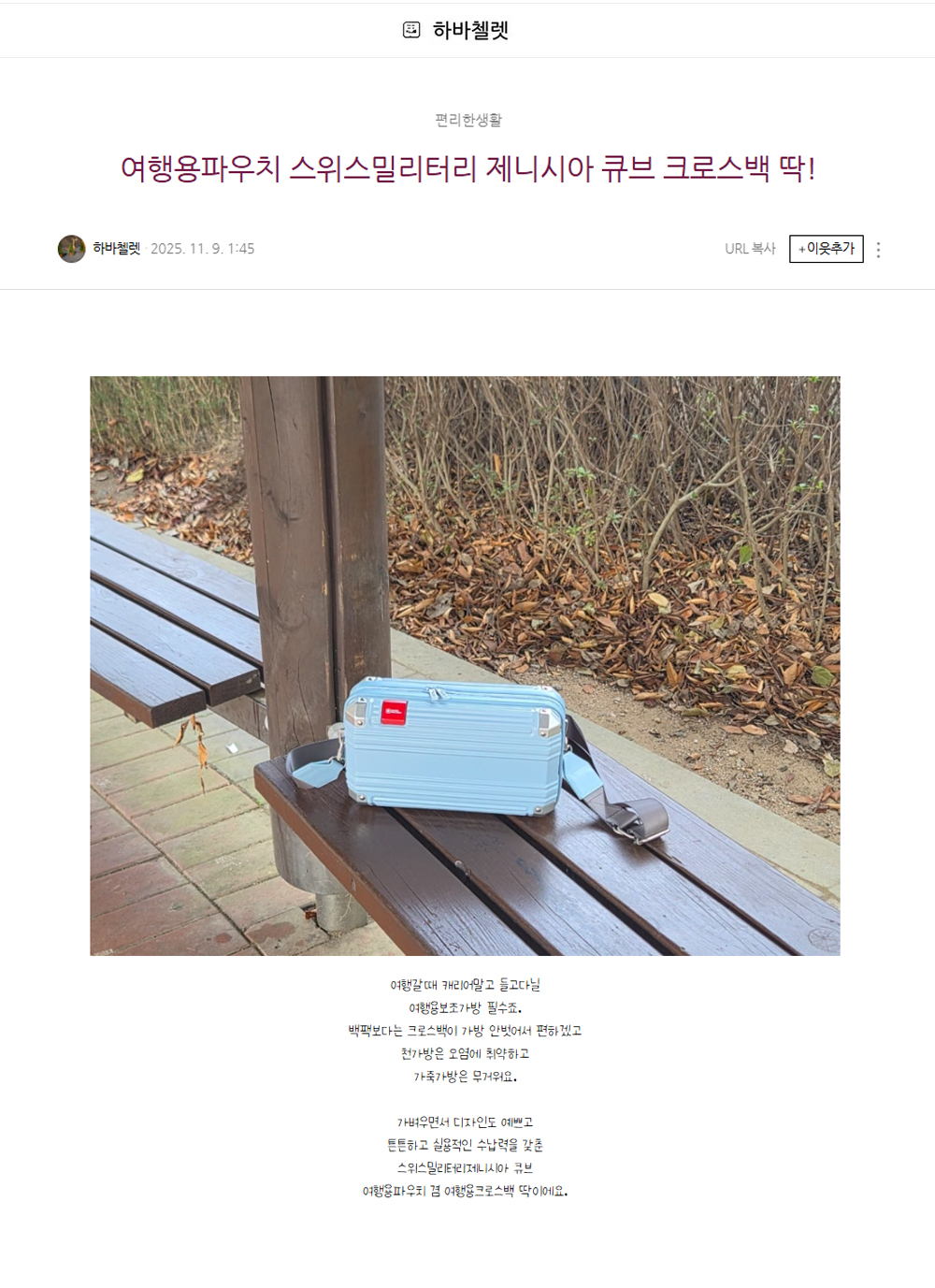 하바첼렛