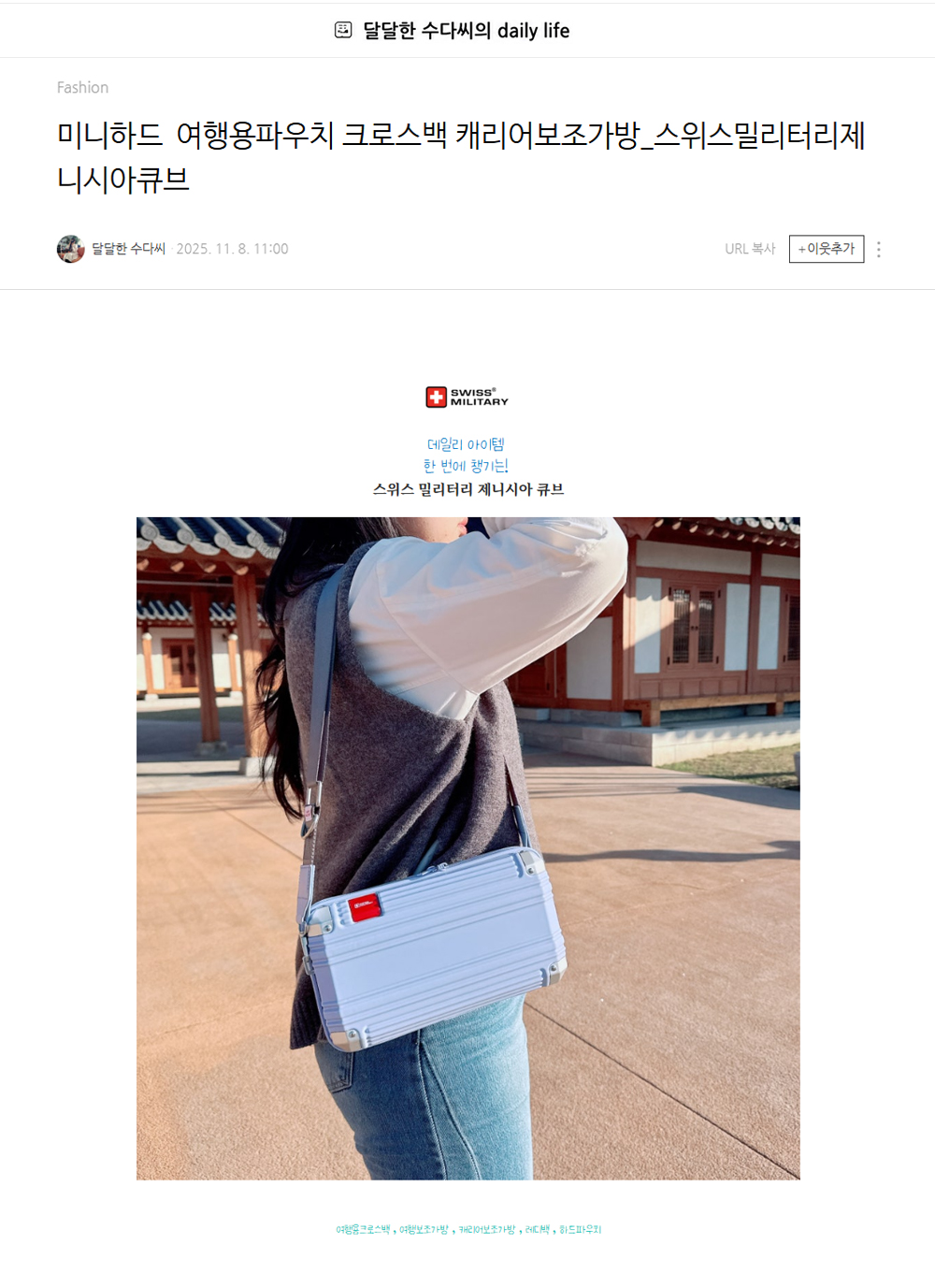 달달한 수다씨의 daily life