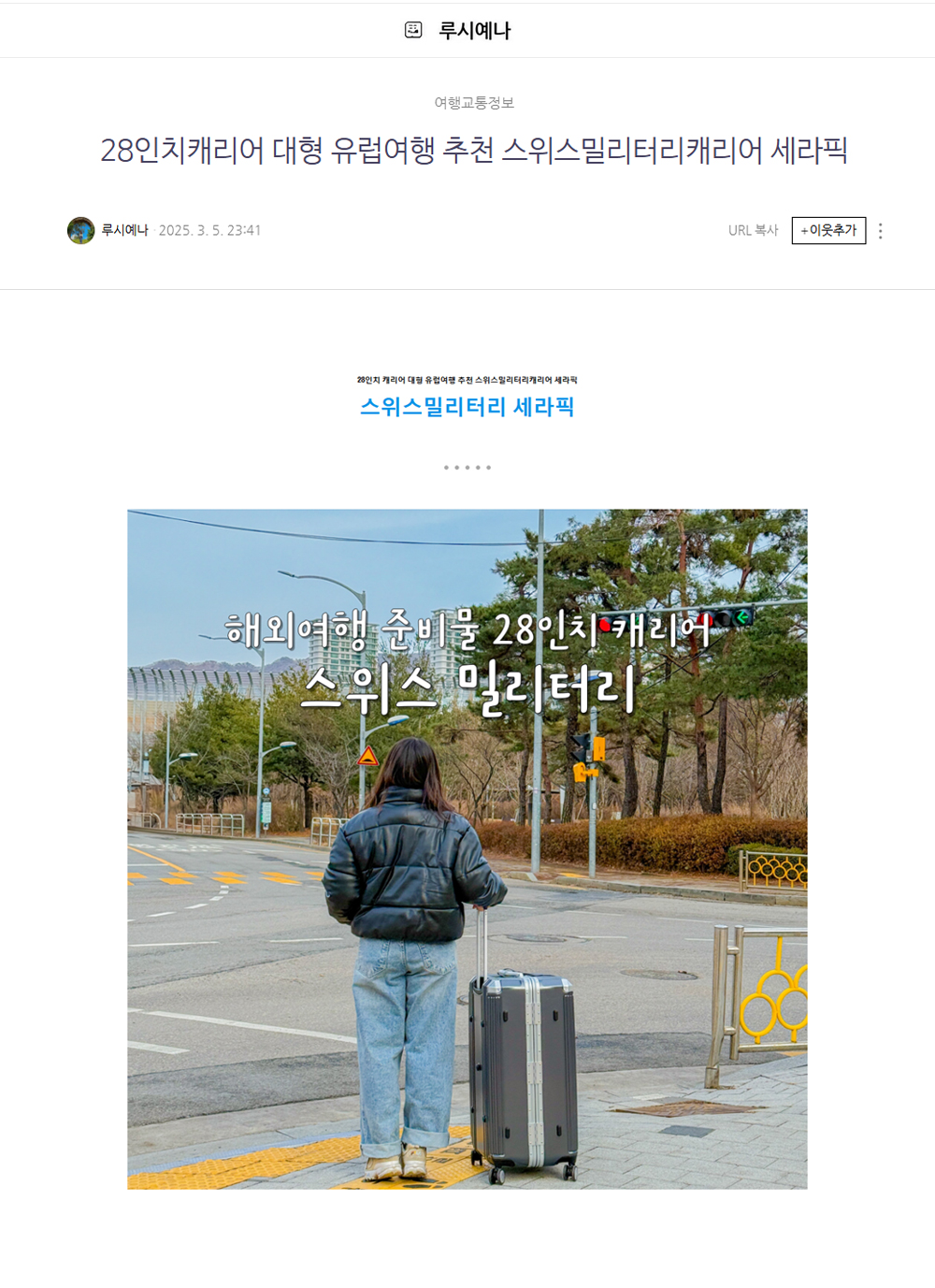 루시예나