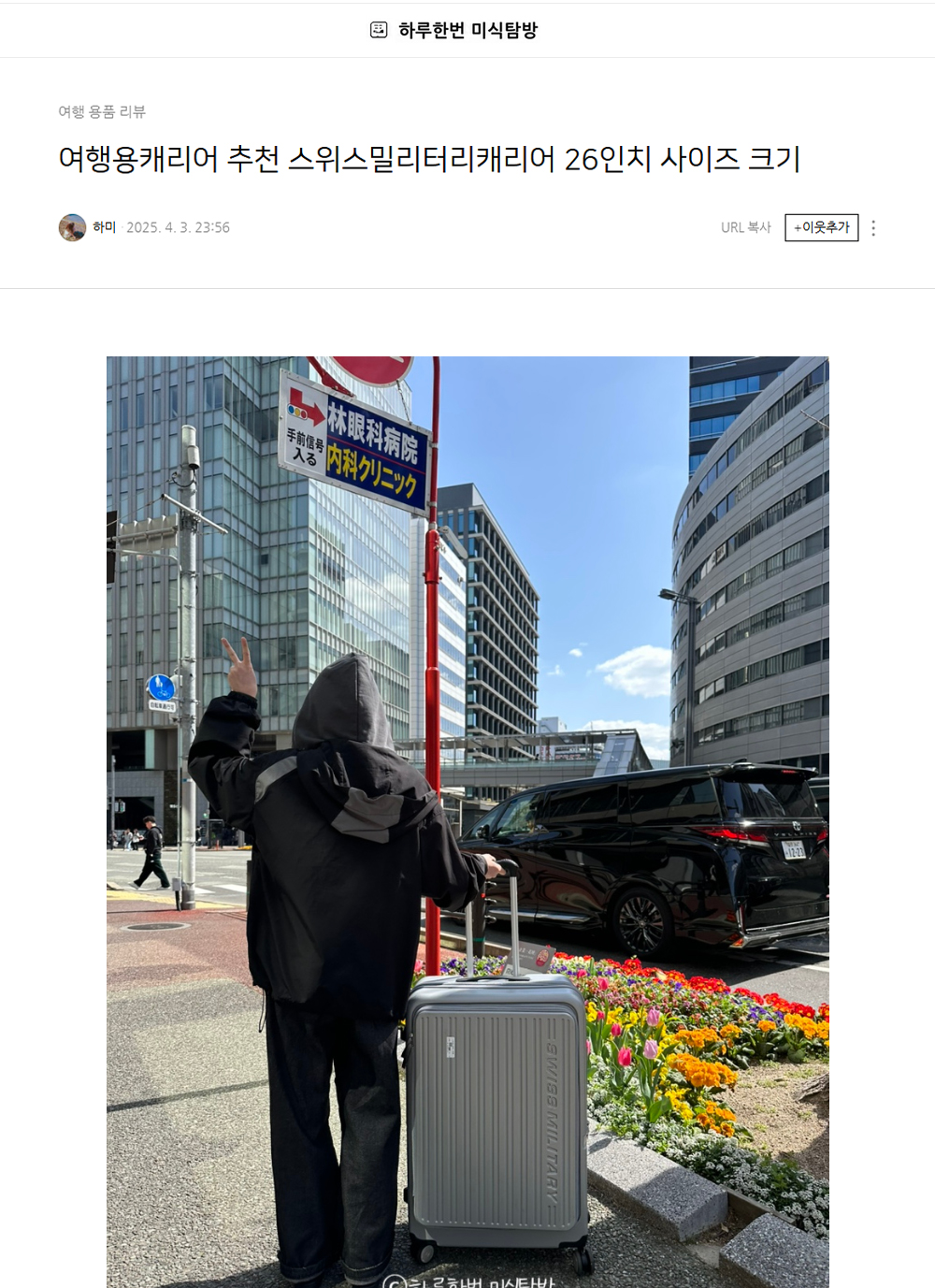 하루한번 미식탐방