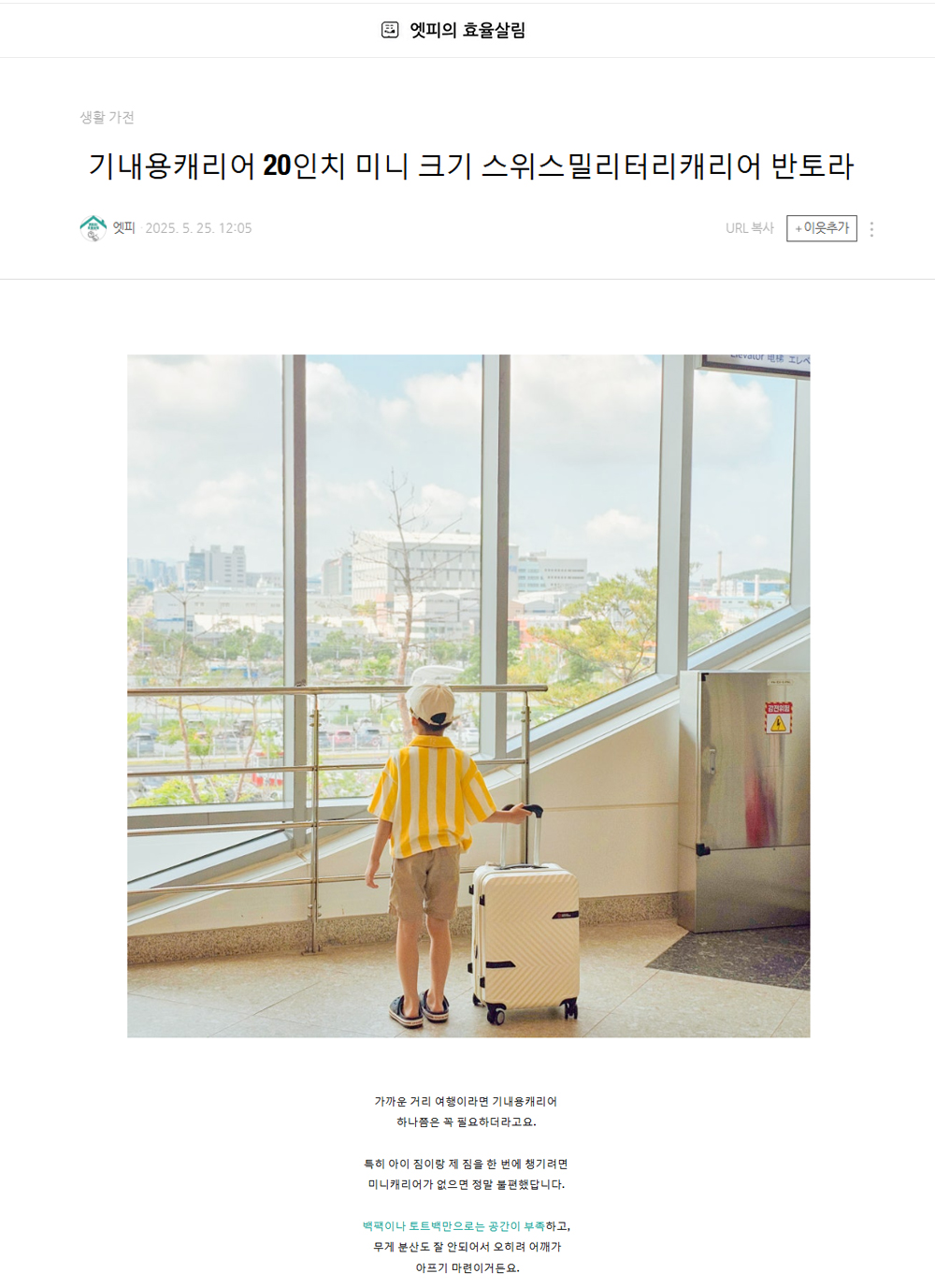 엣피의 효율살림