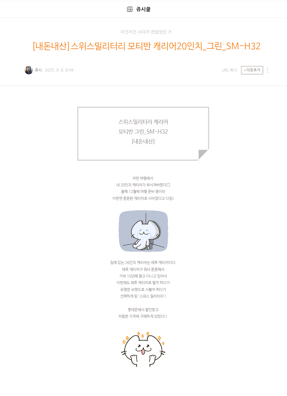쥬시쿨