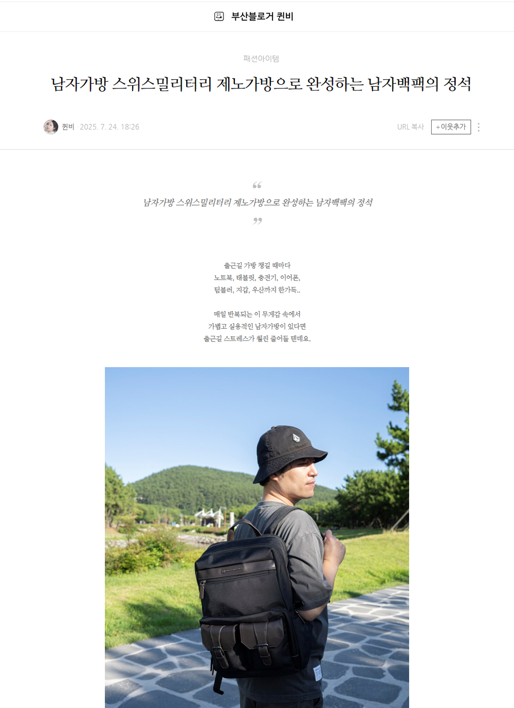 부산블로거 퀸비