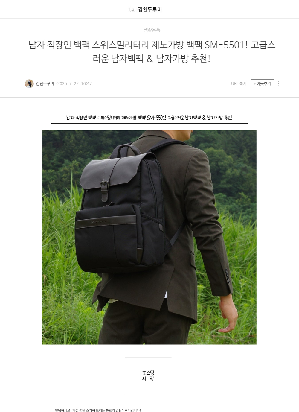 김천 두루미