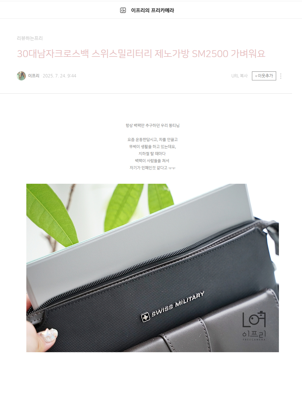 이프리의 프리카메라